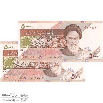 اسکناس 5000 ریال امام (مظاهری - شیبانی) - جفت - UNC64 - جمهوری اسلامی