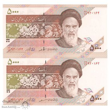 اسکناس 5000 ریال امام (مظاهری - شیبانی) - جفت - UNC64 - جمهوری اسلامی