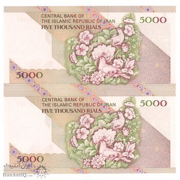 اسکناس 5000 ریال امام (مظاهری - شیبانی) - جفت - UNC64 - جمهوری اسلامی