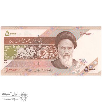 اسکناس 5000 ریال امام (مظاهری - شیبانی) - تک - UNC63 - جمهوری اسلامی