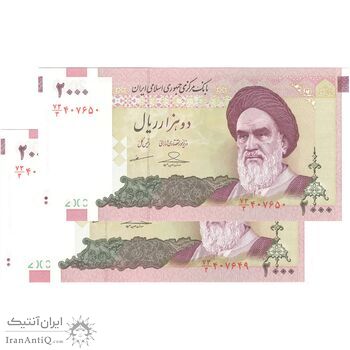 اسکناس 2000 ریال (حسینی - مظاهری) - جفت - UNC64 - جمهوری اسلامی
