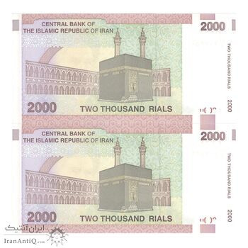 اسکناس 2000 ریال (حسینی - مظاهری) - جفت - UNC64 - جمهوری اسلامی