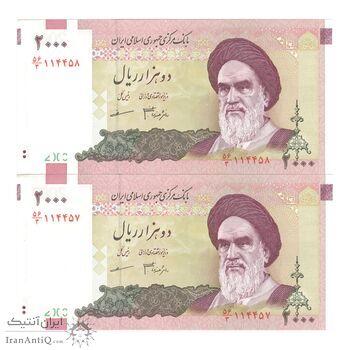 اسکناس 2000 ریال (جعفری - مظاهری) - جفت - UNC64 - جمهوری اسلامی