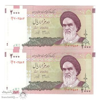 اسکناس 2000 ریال (جعفری - شیبانی) - جفت - UNC63 - جمهوری اسلامی