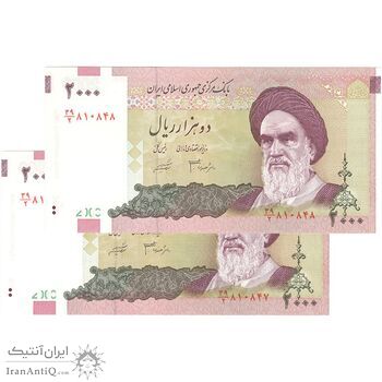 اسکناس 2000 ریال (جعفری - شیبانی) - جفت - UNC64 - جمهوری اسلامی