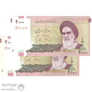 اسکناس 2000 ریال (جعفری - شیبانی) - جفت - UNC63 - جمهوری اسلامی