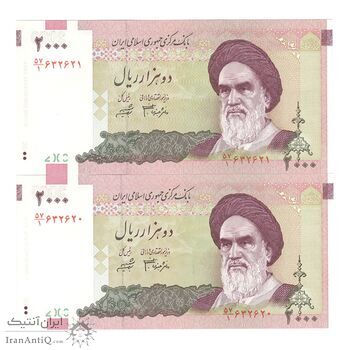 اسکناس 2000 ریال (جعفری - شیبانی) - جفت - UNC63 - جمهوری اسلامی