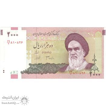 اسکناس 2000 ریال (جعفری - شیبانی) - تک - UNC63 - جمهوری اسلامی