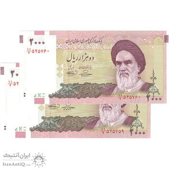 اسکناس 2000 ریال (حسینی - بهمنی) - جفت - UNC63 - جمهوری اسلامی