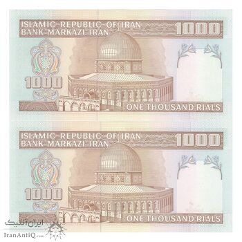 اسکناس 1000 ریال (نوربخش - عادلی) -  جفت - UNC63 - جمهوری اسلامی