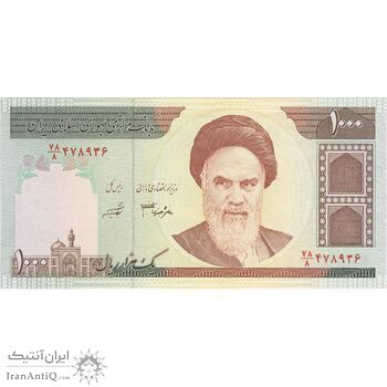 اسکناس 1000 ریال (جعفری - شیبانی) - تک - UNC63 - جمهوری اسلامی
