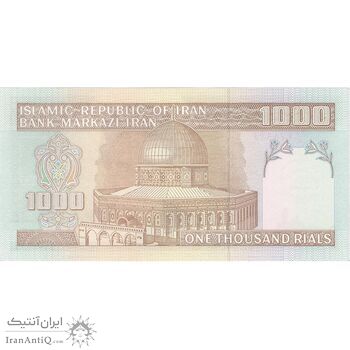 اسکناس 1000 ریال (جعفری - شیبانی) - تک - UNC63 - جمهوری اسلامی