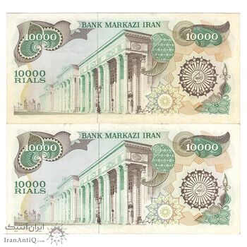 اسکناس 10000 ریال (اردلان - مولوی) - جفت - AU58 - جمهوری اسلامی