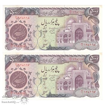 اسکناس 5000 ریال (اردلان - مولوی) - جفت - UNC63 - جمهوری اسلامی