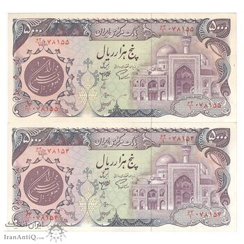 اسکناس 5000 ریال (اردلان - مولوی) - جفت - AU58 - جمهوری اسلامی اسکناس 5000 ریال (اردلان - مولوی) - جفت - AU58 - جمهوری اسلامی