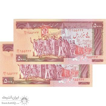 اسکناس 5000 ریال (نمازی - نوربخش) امضاء بزرگ - جفت - UNC64 - جمهوری اسلامی