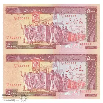 اسکناس 5000 ریال (نمازی - نوربخش) امضاء بزرگ - جفت - UNC64 - جمهوری اسلامی