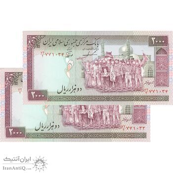 اسکناس 2000 ریال (ایروانی - نوربخش) - جفت - UNC62 - جمهوری اسلامی