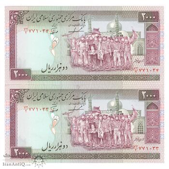 اسکناس 2000 ریال (ایروانی - نوربخش) - جفت - UNC62 - جمهوری اسلامی