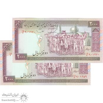 اسکناس 2000 ریال (ایروانی - قاسمی) شماره کوچک - جفت - UNC63 - جمهوری اسلامی