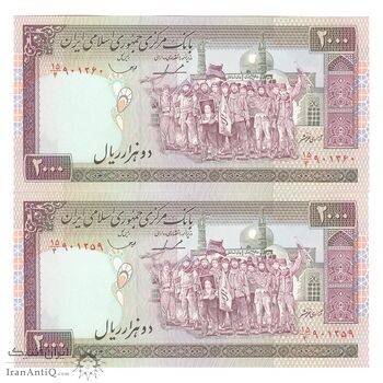 اسکناس 2000 ریال (ایروانی - قاسمی) شماره کوچک - جفت - UNC63 - جمهوری اسلامی