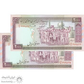 اسکناس 2000 ریال (ایروانی - قاسمی) شماره کوچک - جفت - UNC62 - جمهوری اسلامی اسکناس 2000 ریال (ایروانی - قاسمی) شماره کوچک - جفت - UNC62 - جمهوری اسلامی