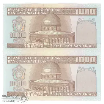 اسکناس 1000 ریال (محمدخان - عادلی) شماره بزرگ - جفت - UNC64 - جمهوری اسلامی