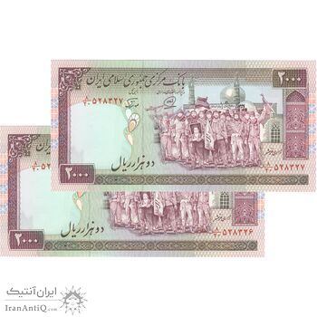 اسکناس 2000 ریال (محمدخان - نوربخش) شماره بزرگ - جفت - UNC63 - جمهوری اسلامی