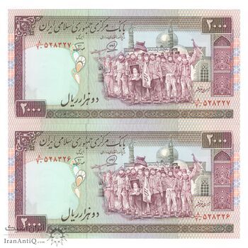 اسکناس 2000 ریال (محمدخان - نوربخش) شماره بزرگ - جفت - UNC63 - جمهوری اسلامی