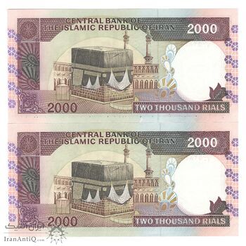 اسکناس 2000 ریال (محمدخان - نوربخش) شماره بزرگ - جفت - UNC63 - جمهوری اسلامی