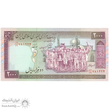 اسکناس 2000 ریال (محمدخان - نوربخش) شماره بزرگ - تک - UNC62 - جمهوری اسلامی