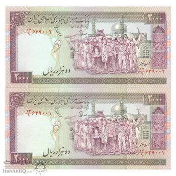 اسکناس 2000 ریال (نوربخش - عادلی) امضاء کوچک - جفت - UNC62 - جمهوری اسلامی