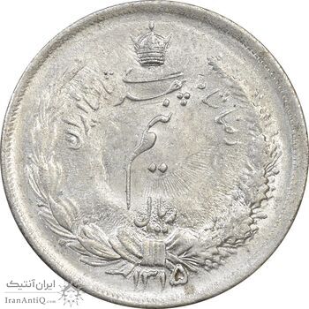 سکه نیم ریال 1315 - 5 تاریخ بالا - MS63 - رضا شاه