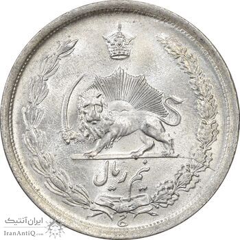 سکه نیم ریال 1315 - 5 تاریخ بالا - MS63 - رضا شاه