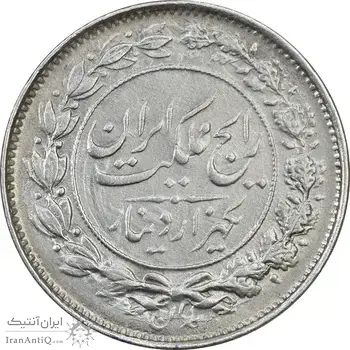 سکه 1000 دینار 1305 رایج - EF45 - رضا شاه
