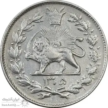 سکه 1000 دینار 1305 رایج - EF45 - رضا شاه