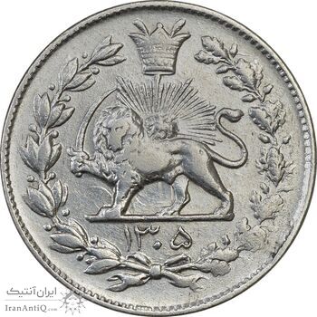 سکه 1000 دینار 1305 رایج - EF40 - رضا شاه