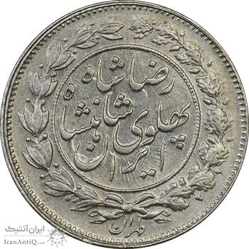 سکه 1000 دینار 1306 خطی - مکرر پشت سکه - AU55 - رضا شاه