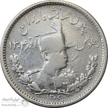 سکه 1000 دینار 1306 تصویری - VF30 - رضا شاه