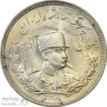 سکه 1000 دینار 1308 تصویری - MS63 - رضا شاه