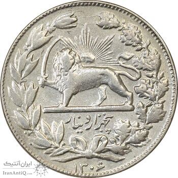 سکه 5000 دینار 1306 خطی - VF35 - رضا شاه
