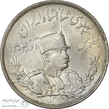 سکه 5000 دینار 1306 تصویری - ضرب لنینگراد - AU58 - رضا شاه سکه 5000 دینار 1306 تصویری - ضرب لنینگراد - AU58 - رضا شاه