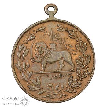 مدال یادبود صمصام سپهسالار مشروطه 1326 - EF - محمد علی شاه