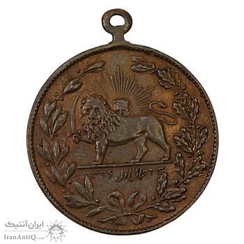 مدال یادبود صمصام سپهسالار مشروطه 1326 - EF - محمد علی شاه