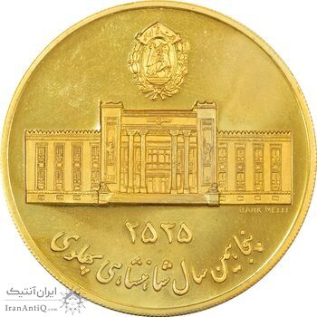 مدال برنز سایز 40 گرمی بانک ملی (نمونه) - PF62 - محمد رضا شاه