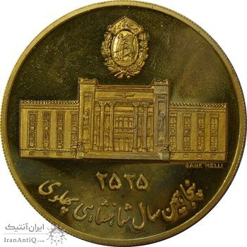 مدال برنز سایز 40 گرمی بانک ملی (نمونه) - PF62 - محمد رضا شاه