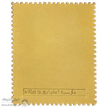 تمبر برنز سایز 25 گرمی یادبود تاجگذاری (نمونه) - PF61 - محمد رضا شاه