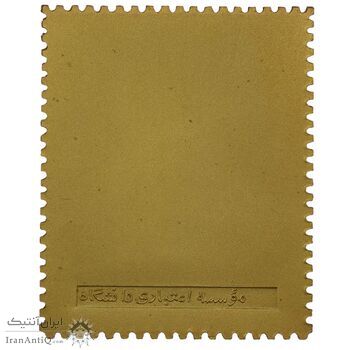 تمبر برنز سایز 25 گرمی یادبود تاجگذاری (نمونه) - PF61 - محمد رضا شاه