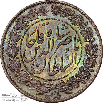 سکه 2000 دینار 1281 (نمونه) - AU58 - ناصرالدین شاه