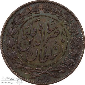 سکه 2000 دینار 1281 (نمونه) - AU58 - ناصرالدین شاه
